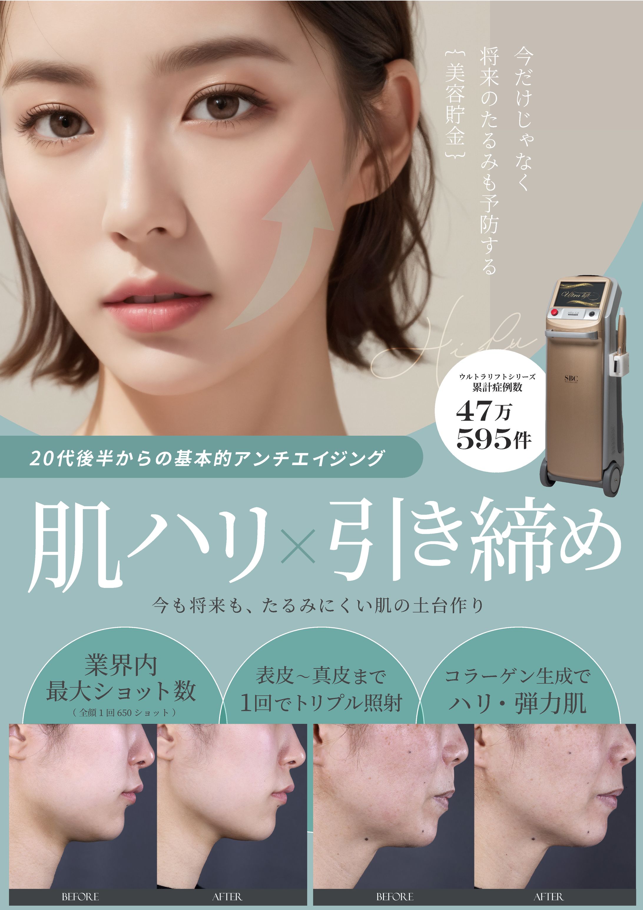 院内掲示用ポスター-1