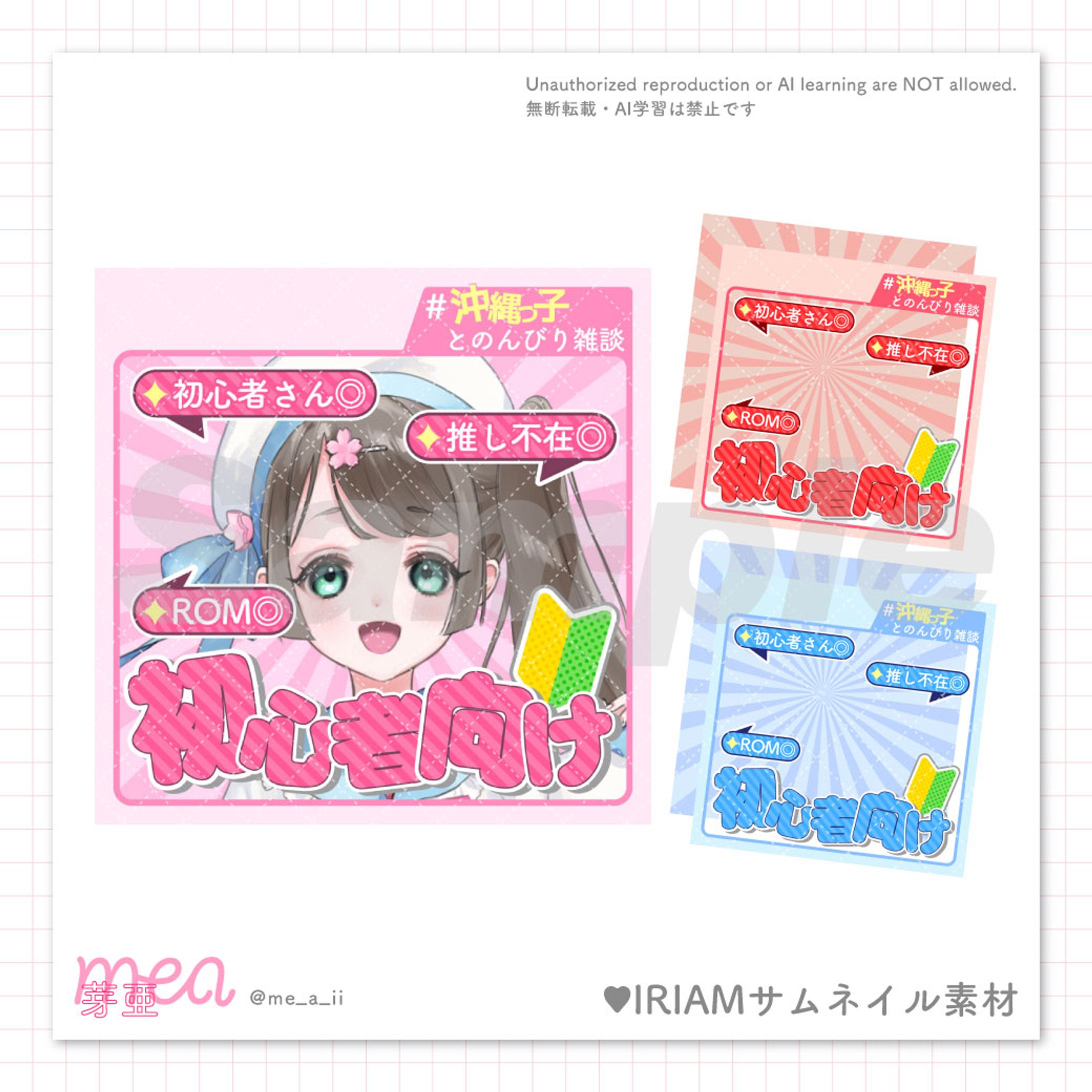 IRIAMサムネイル素材-1