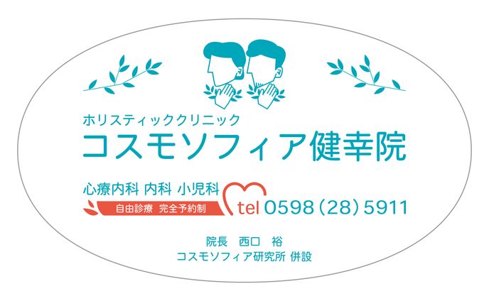 看板デザイン (4/2019)