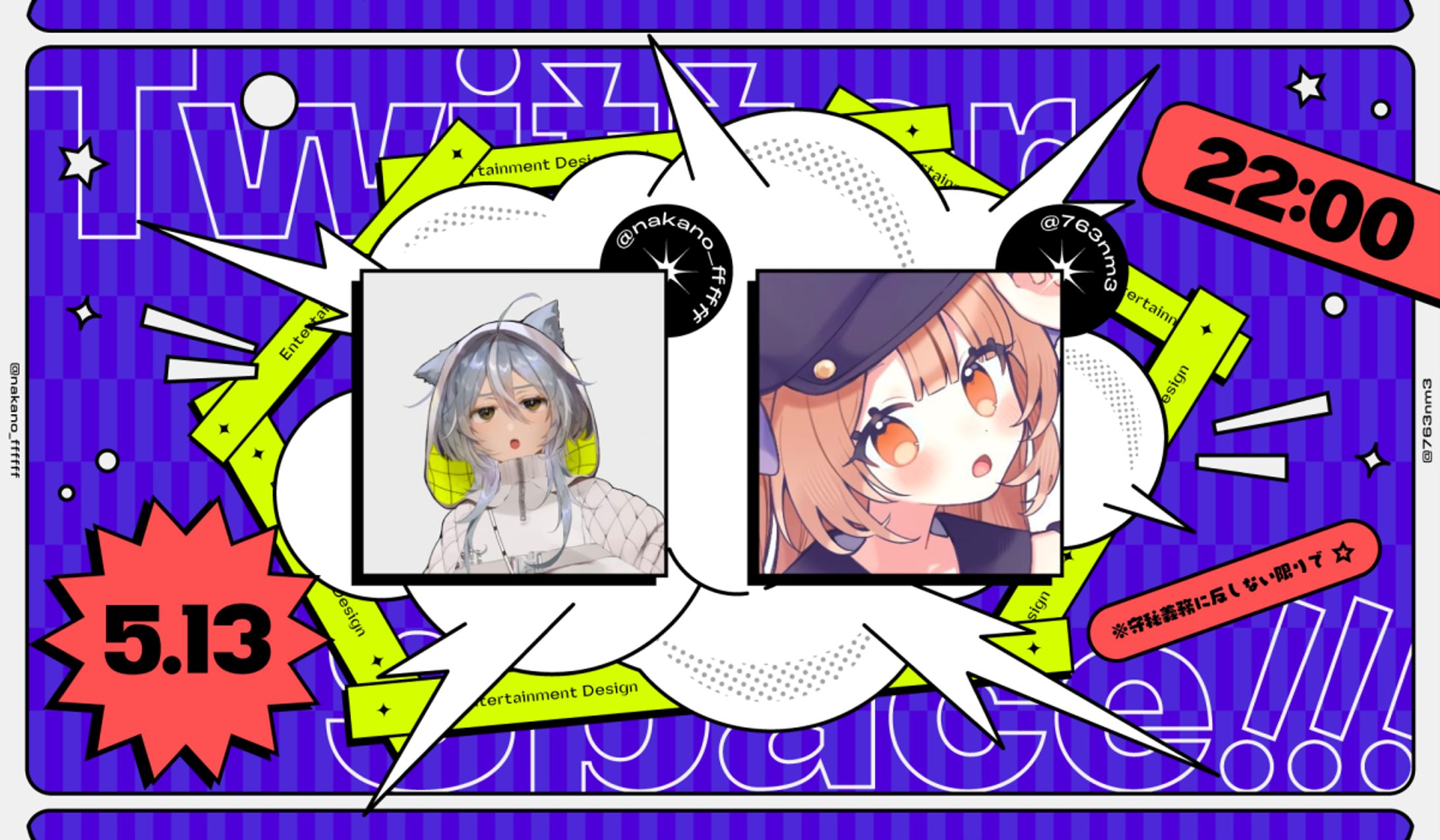 ナカノ×nm3 スペース配信 サムネイル-1