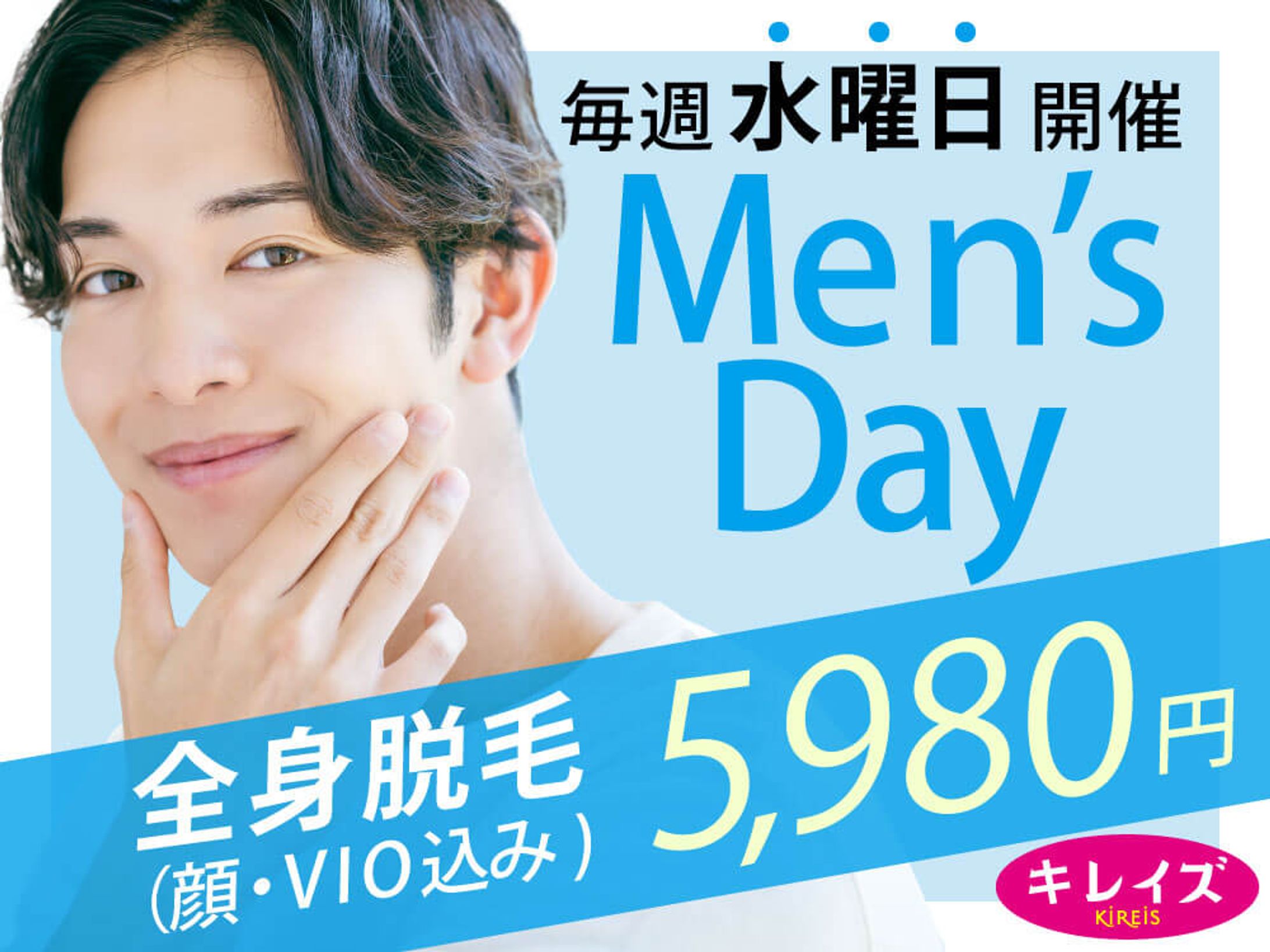 脱毛サロン バナー-1