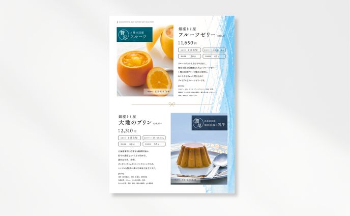 collabo、flyer