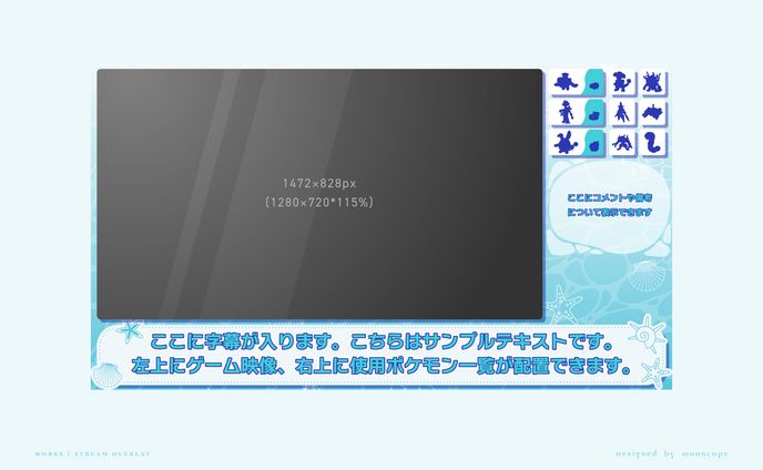 にしがき　配信画面