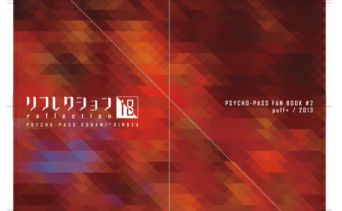 2013年　案件系