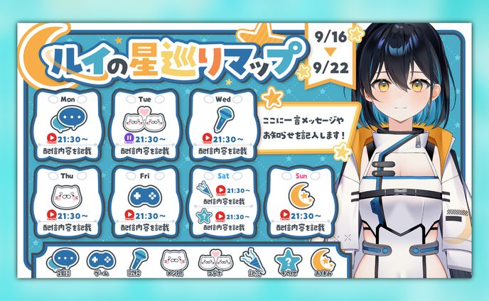 イラスト、予定表