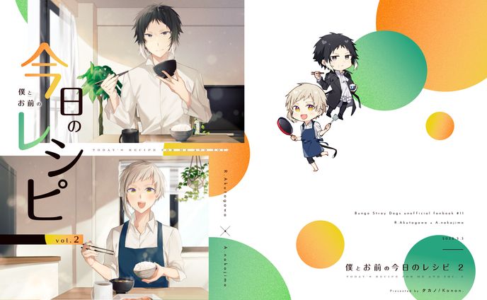 同人誌表紙デザイン