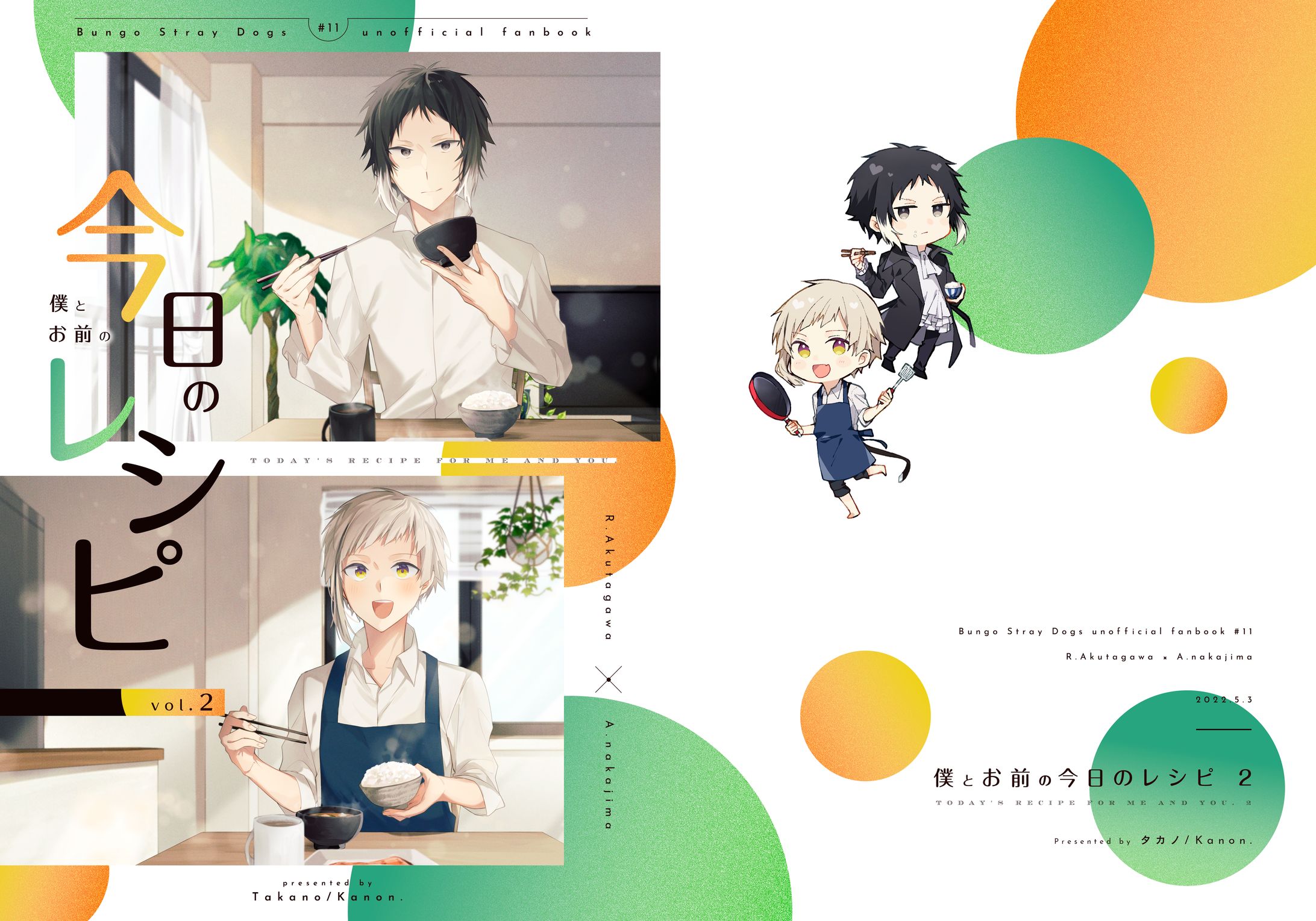 同人誌表紙デザイン-1