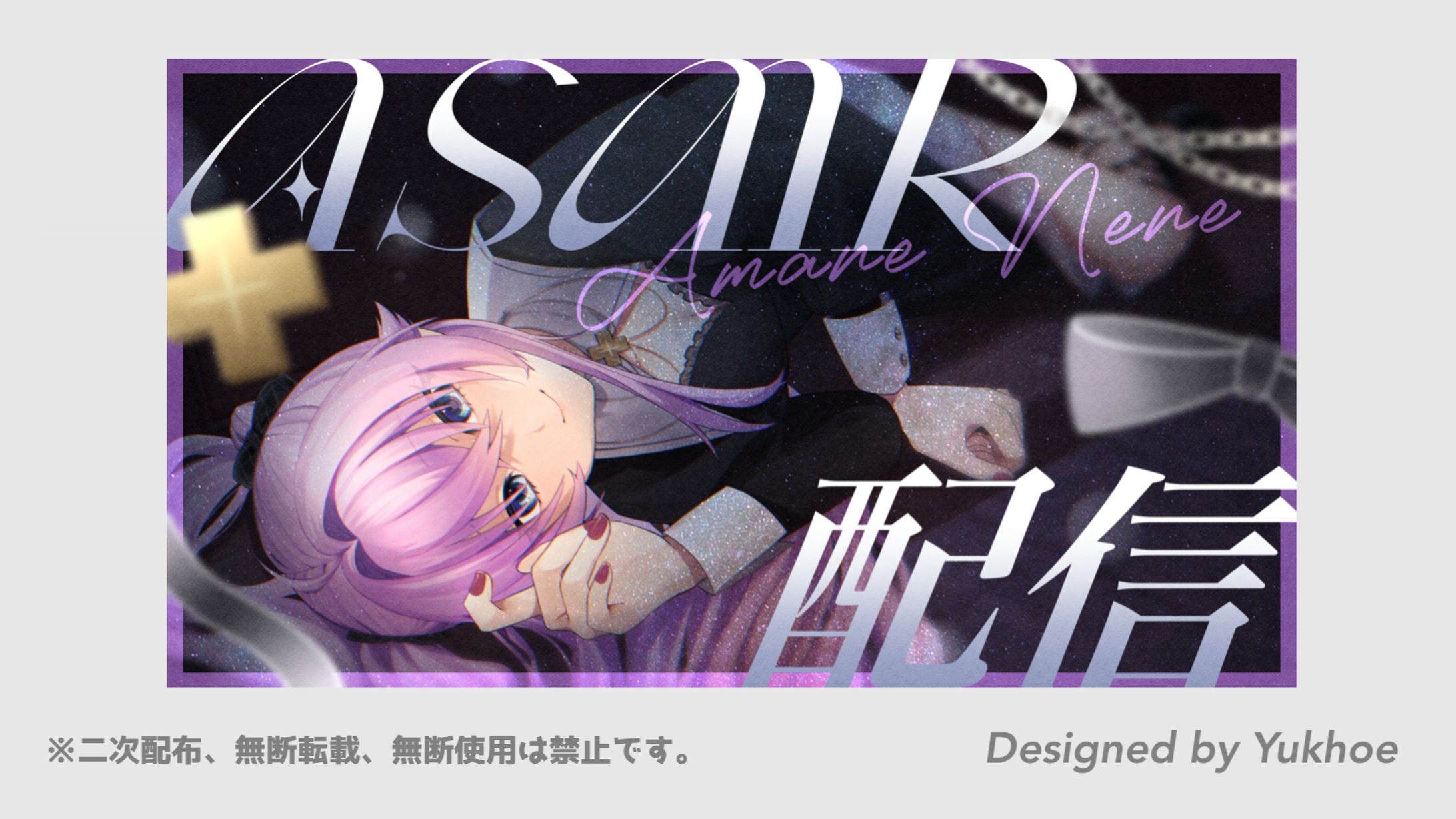 サムネイル／雨音ネネ様-1