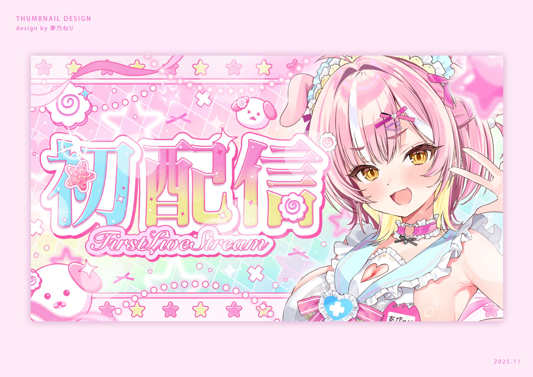 あぴゃりちゃん様/サムネイル-1