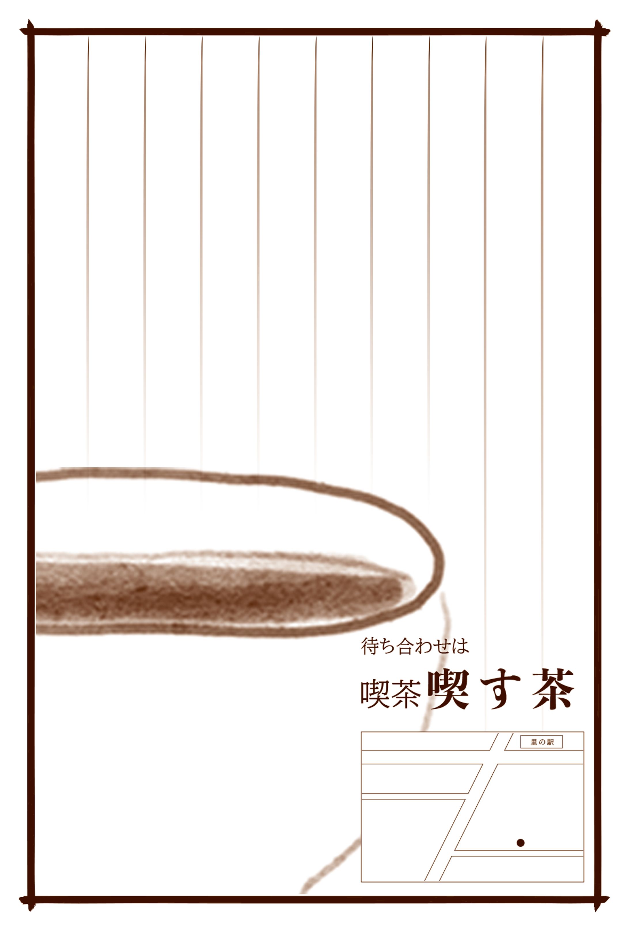 【架空】喫茶店　ショップカード-1