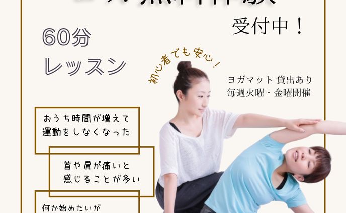 ヨガ教室（デモ）バナー