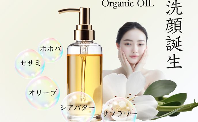 クレンジオイルの広告バナー