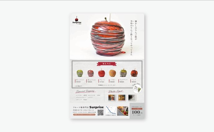 【飲食店】Surprise様　チラシ