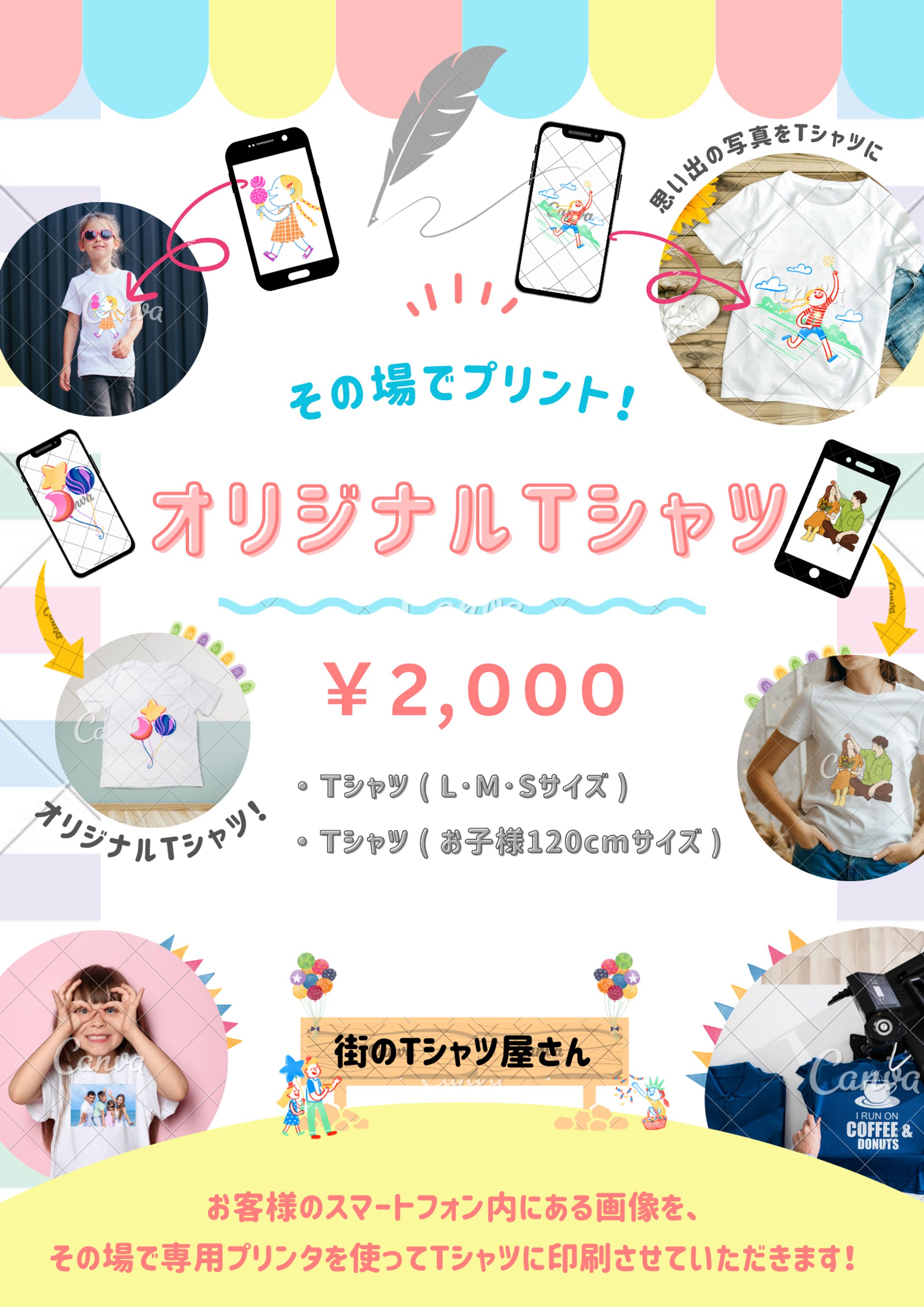 イベント出店用掲示物一式の制作-1