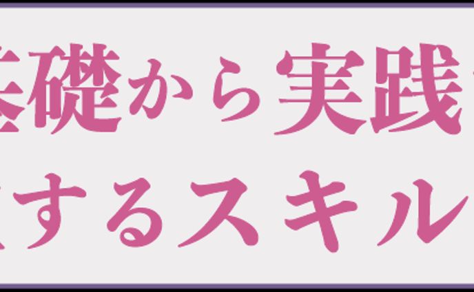 占いオンライスクール