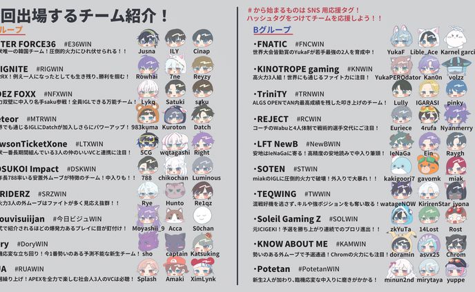 ALGS 紹介 ステマシート