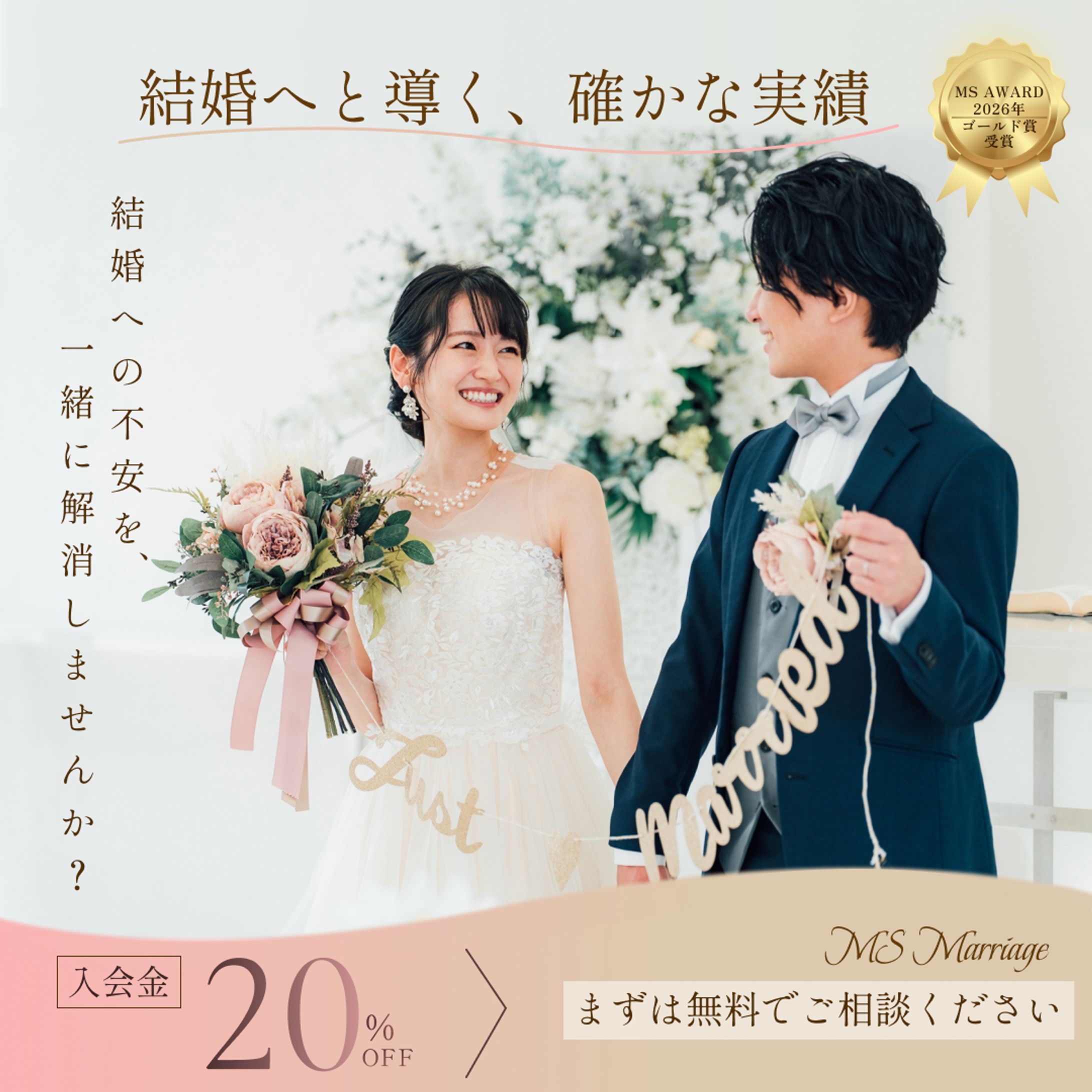 架空案件　結婚相談所-1