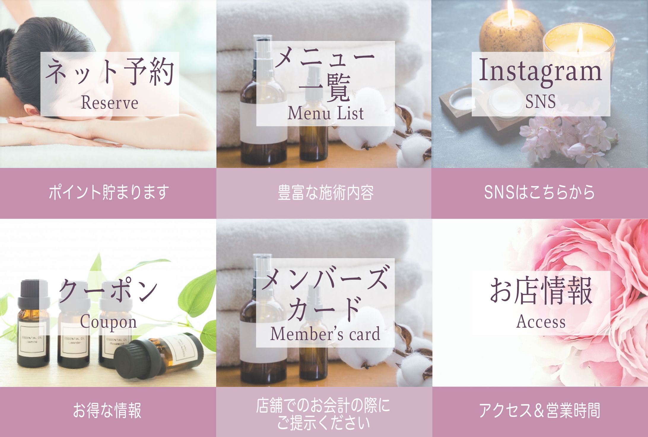 LINEリッチメニュー-1