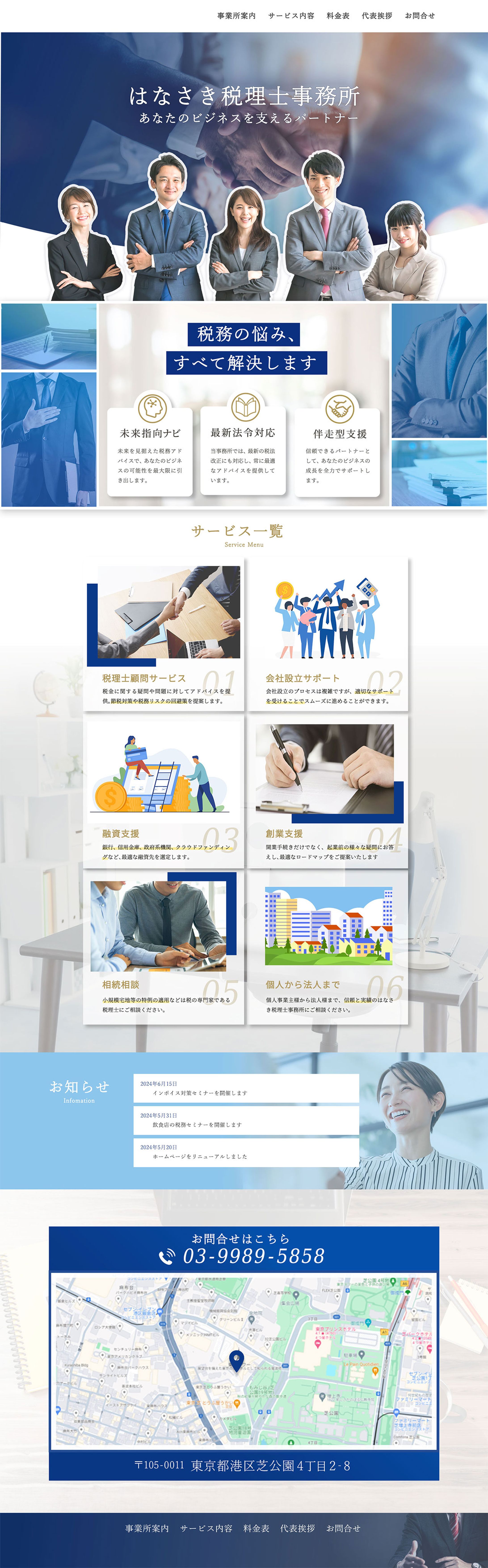 LP003_税理士事務所-1