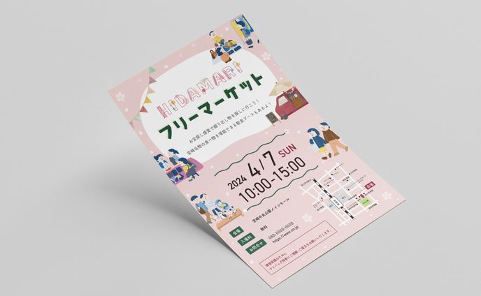  フリマチラシ