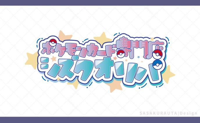 ロゴ、ポケモンカード