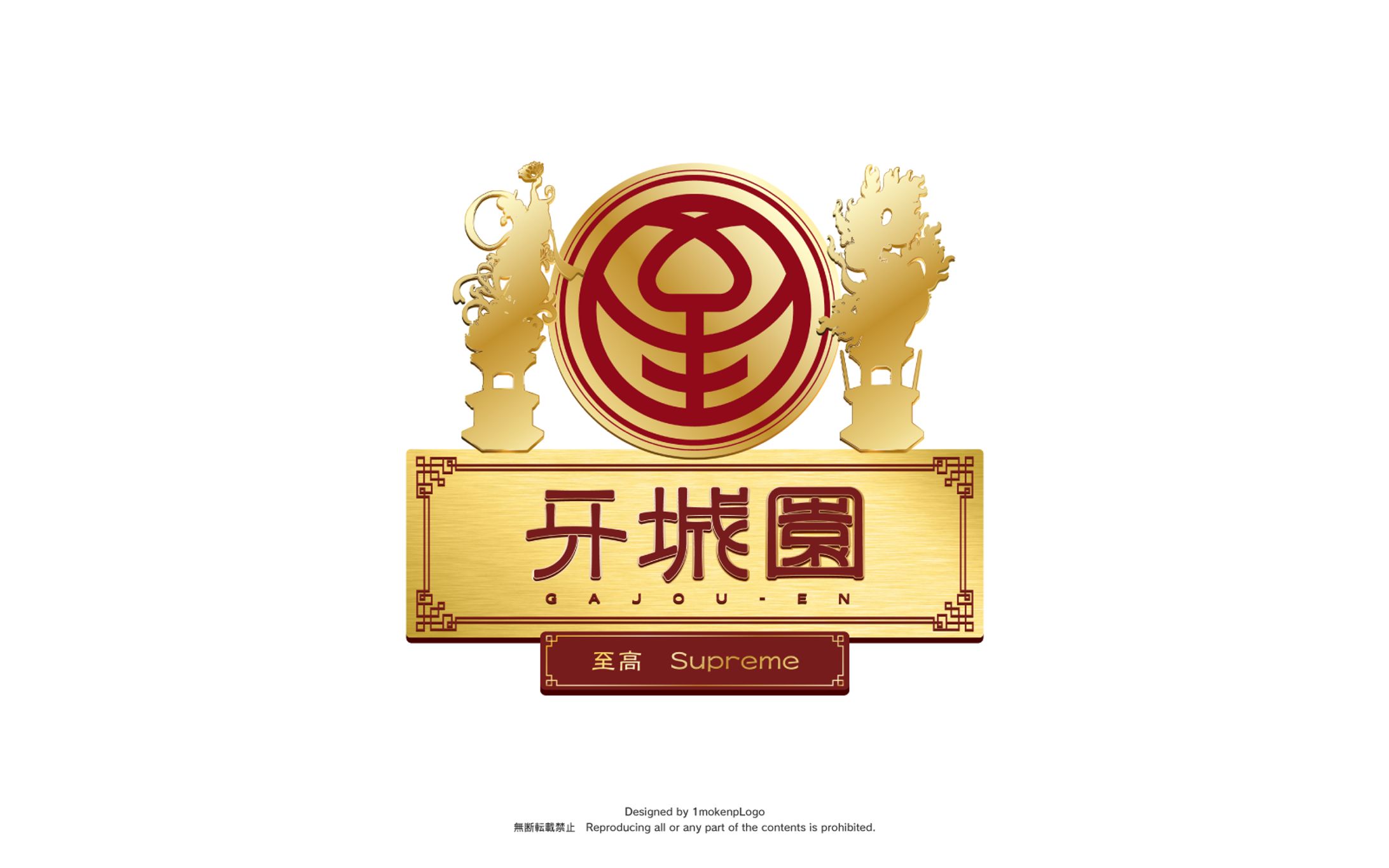 Vket2023 Winter『牙城園』タイトルロゴ-1