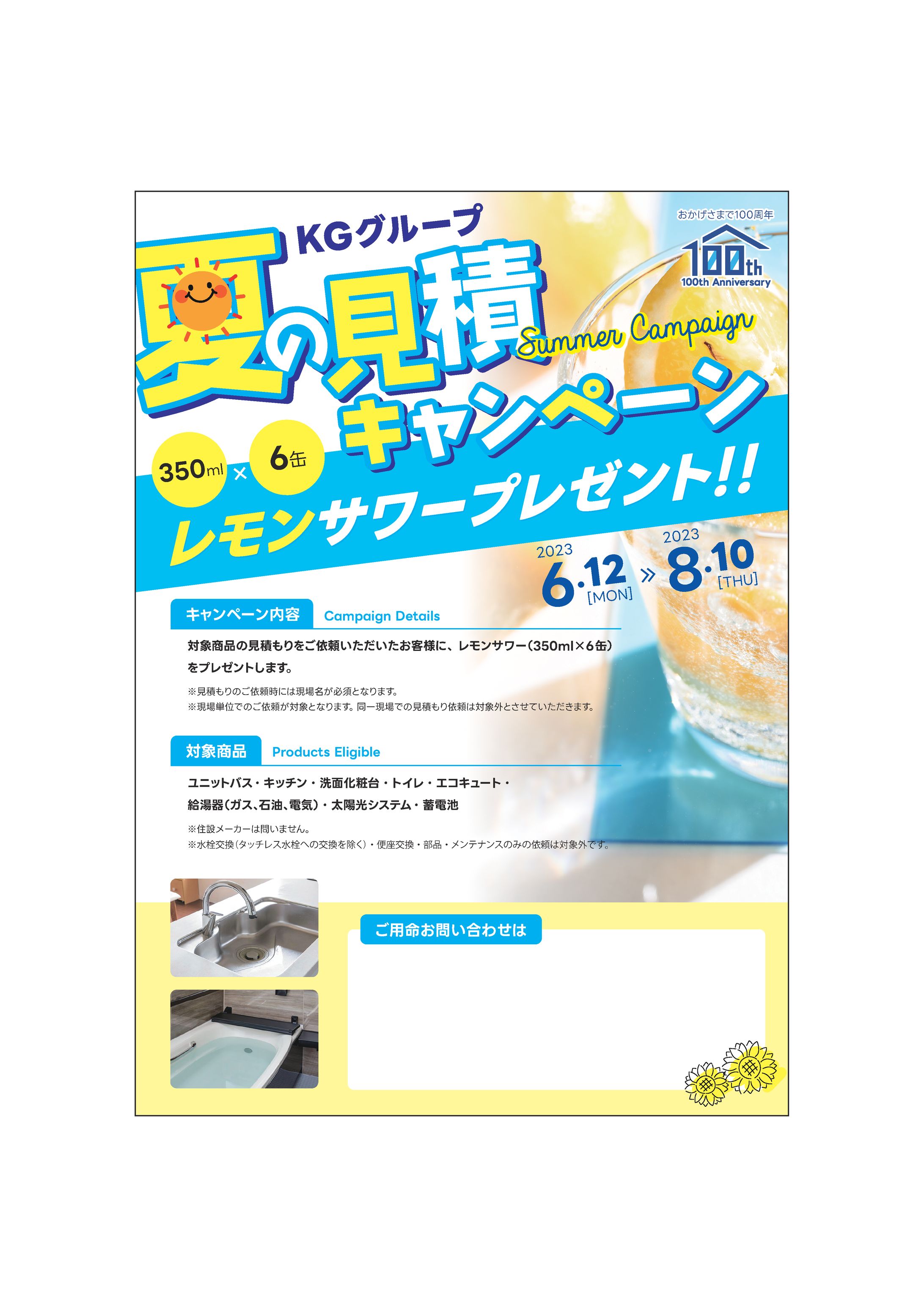 チラシデザイン-1