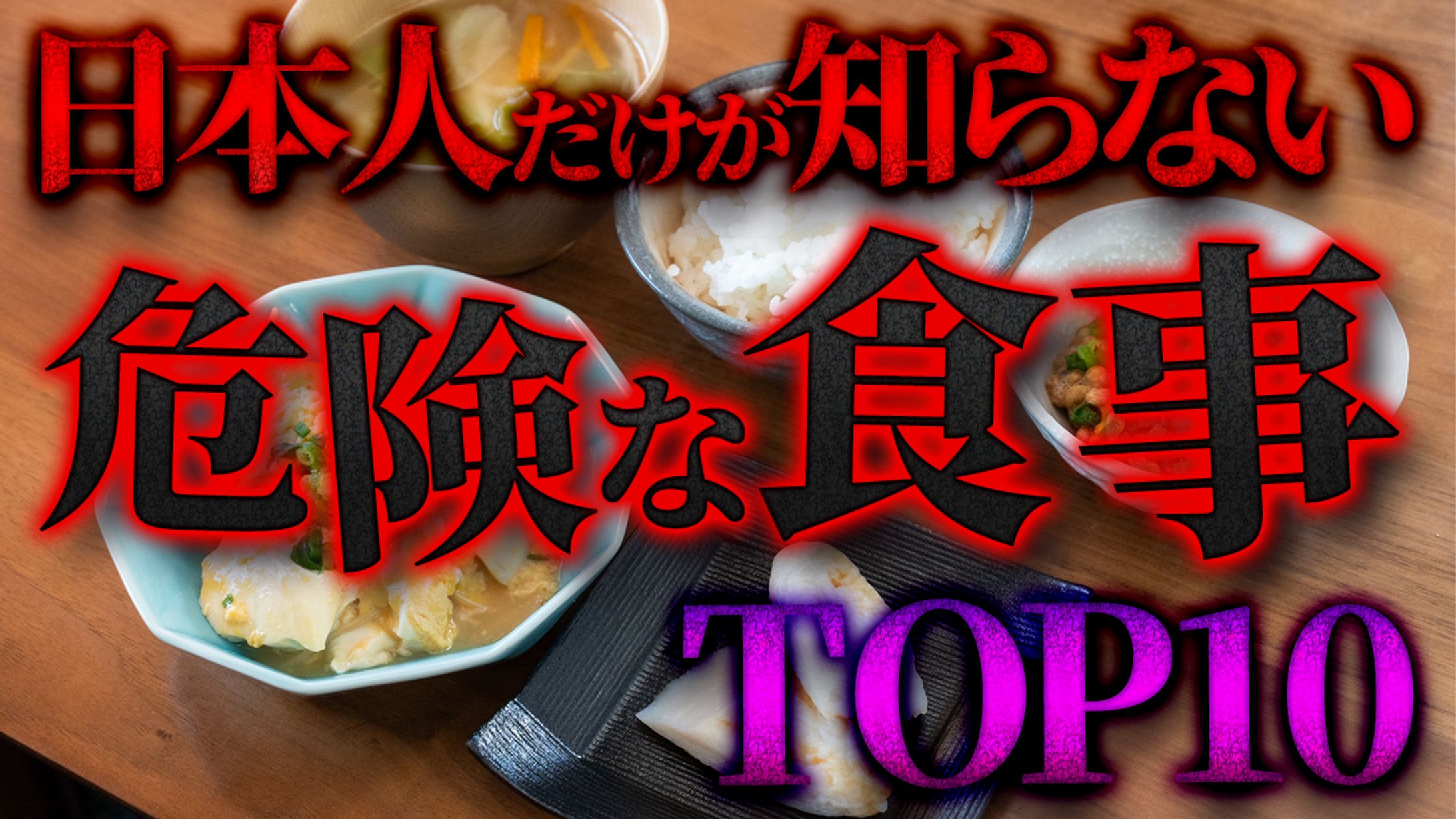 サムネイル⑦（食・健康）-1