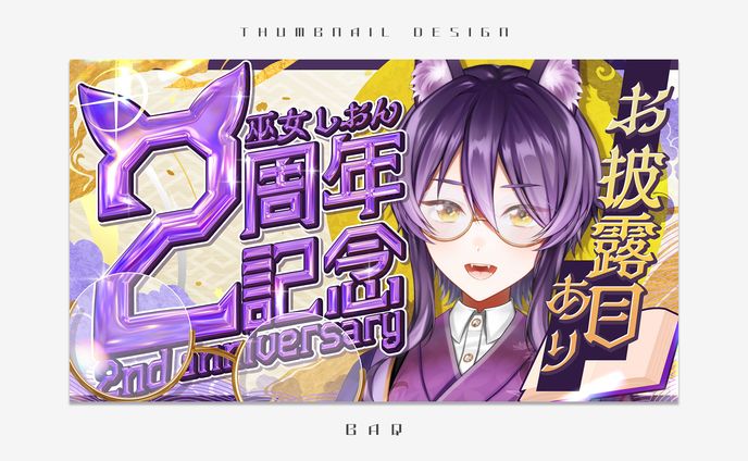 サムネイルデザイン｜巫女しおん様