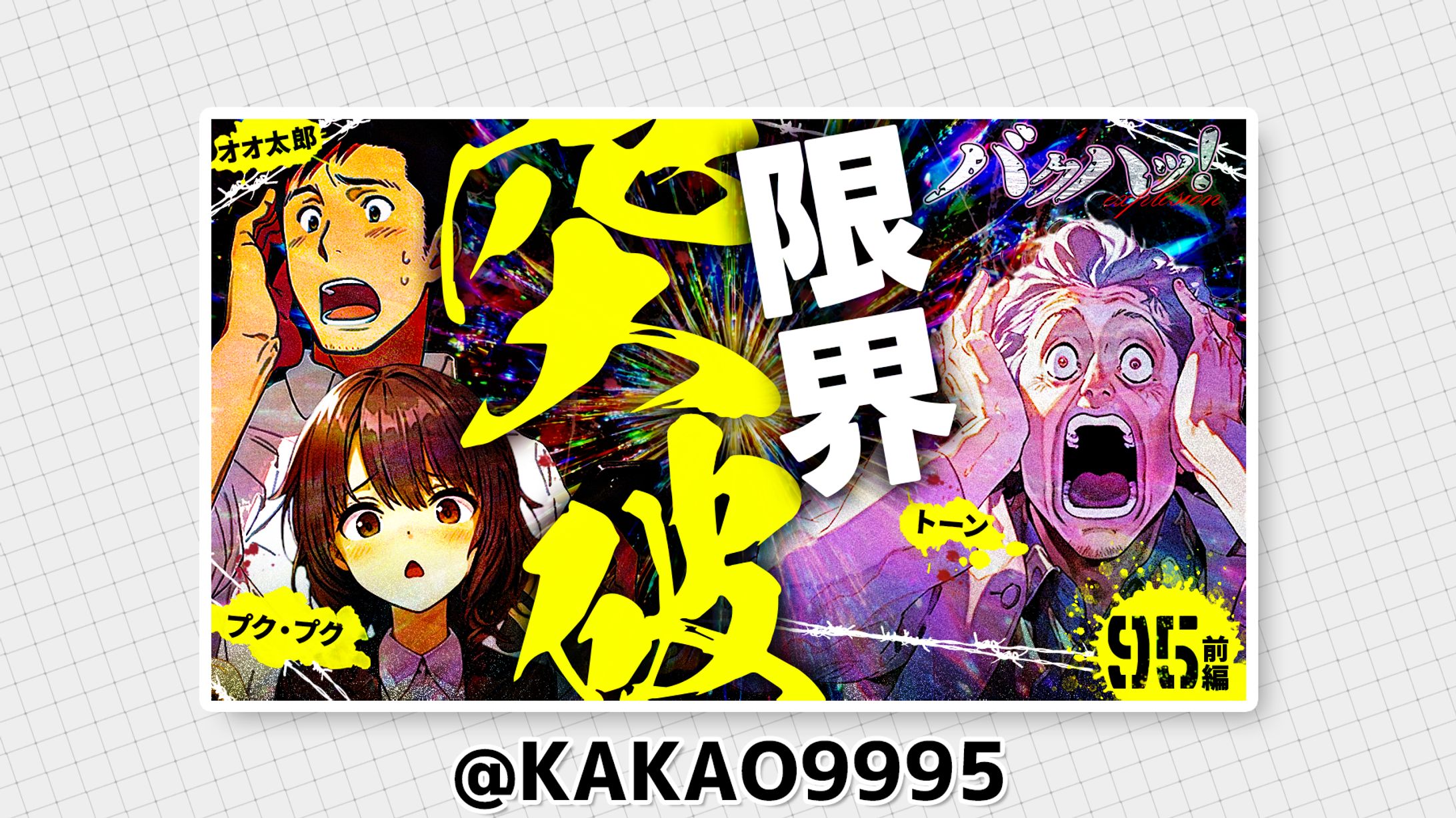 サムネトレース-1