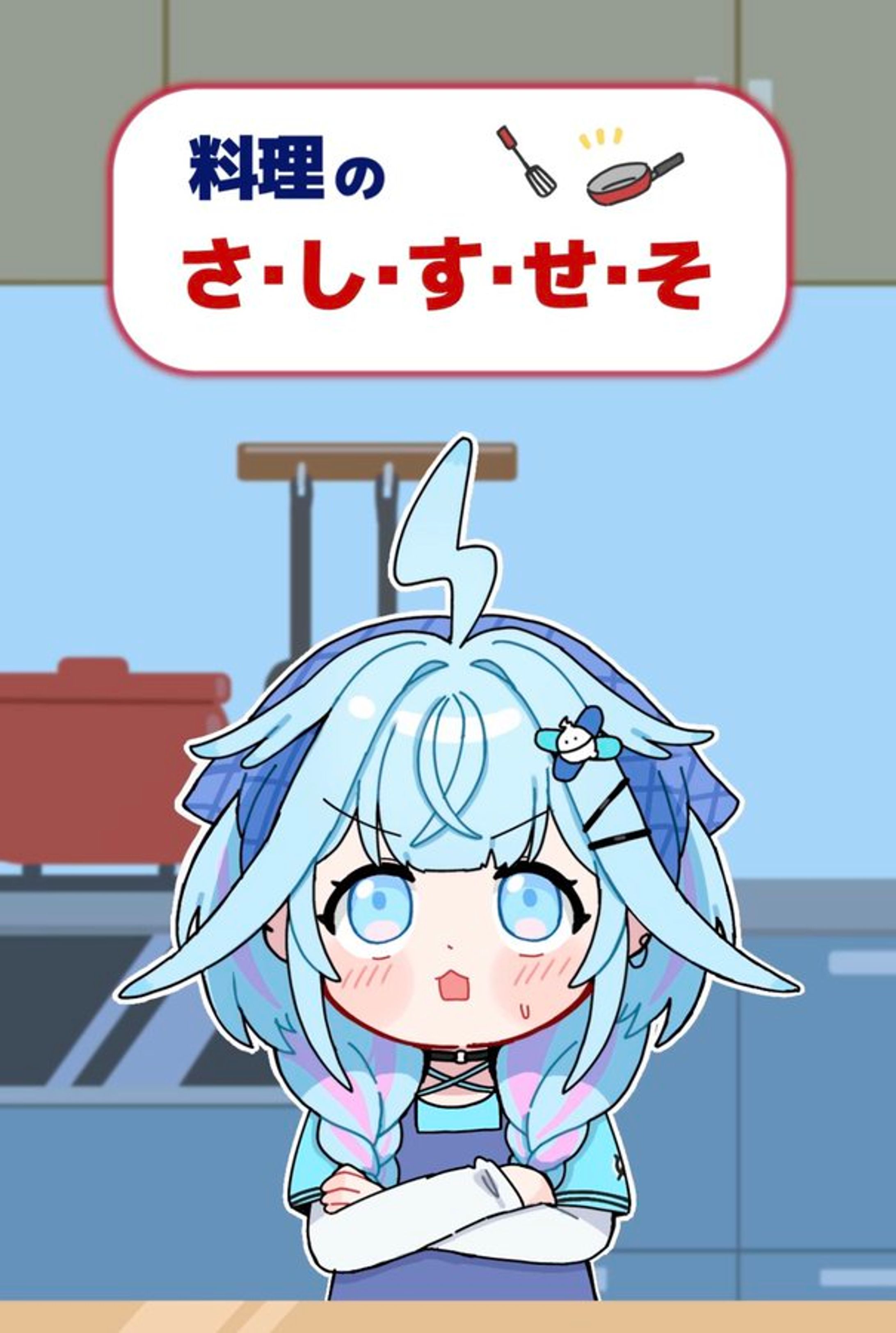 【ホロライブ所属】水宮枢様_イラストショート-1