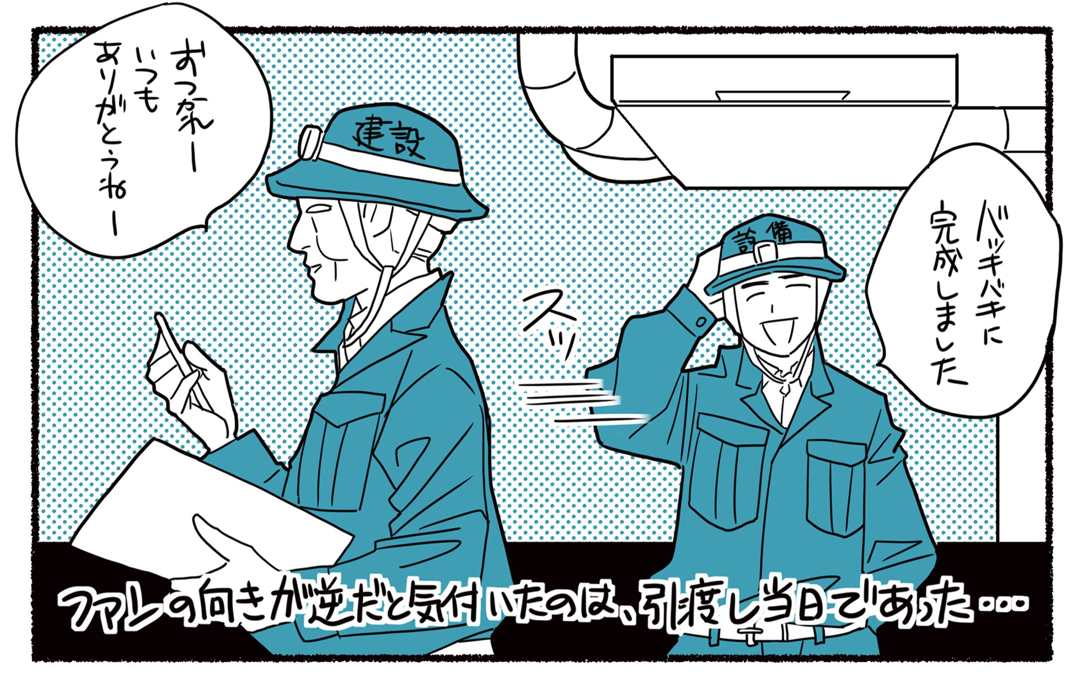 【雑誌】１コマ漫画-1