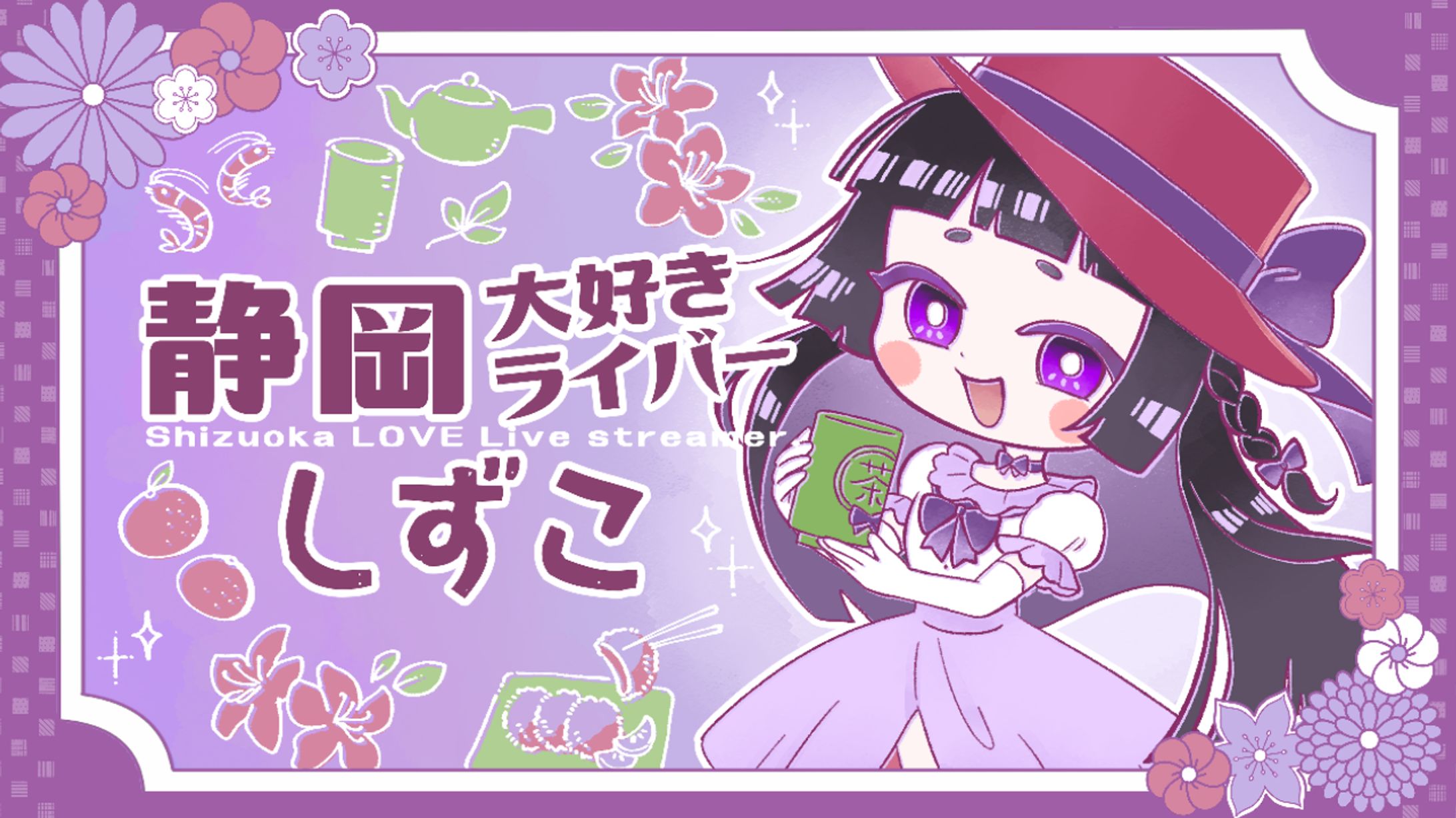 しずこ様　サムネイラスト制作-1