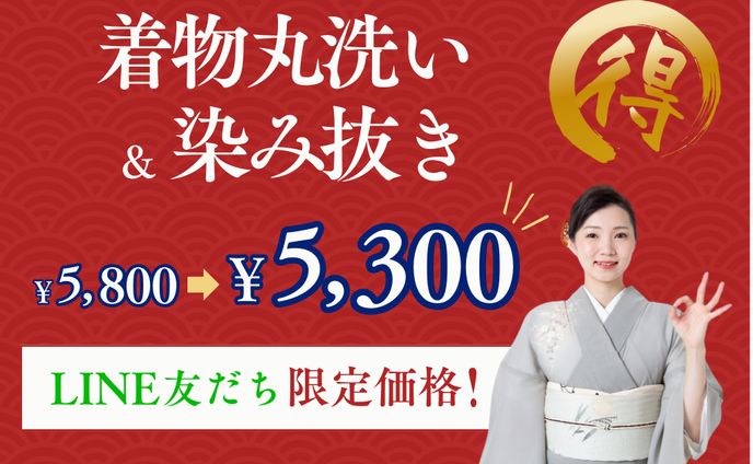 カルーセル_着物店（5枚）