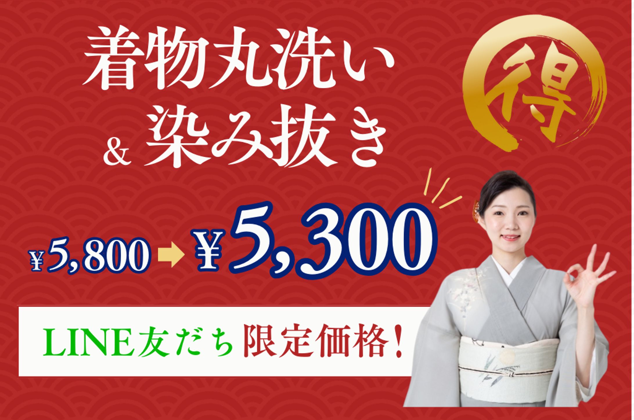 カルーセル_着物店（5枚）-1