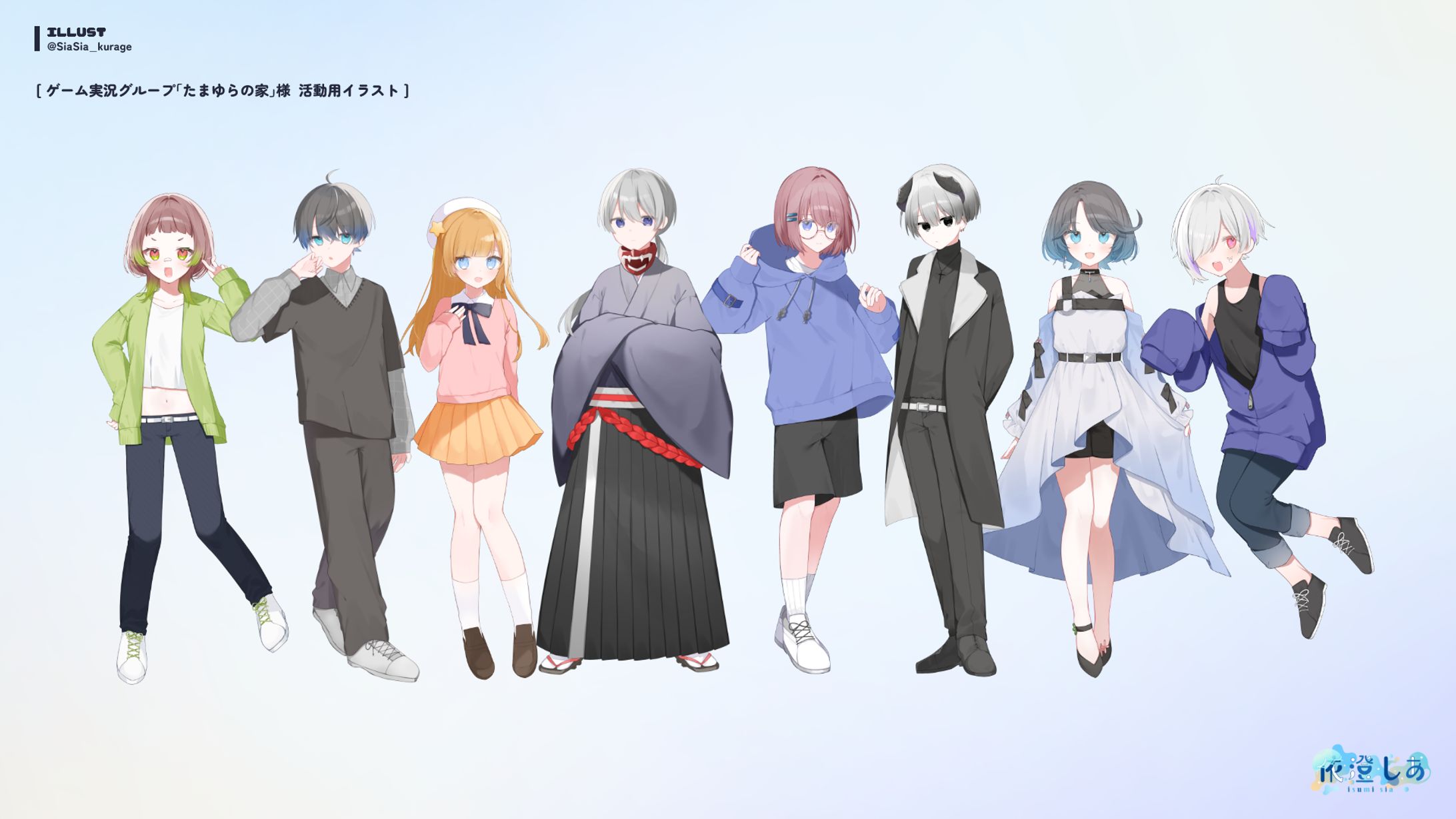 ゲーム実況グループ「たまゆらの家」活動用イラスト-1