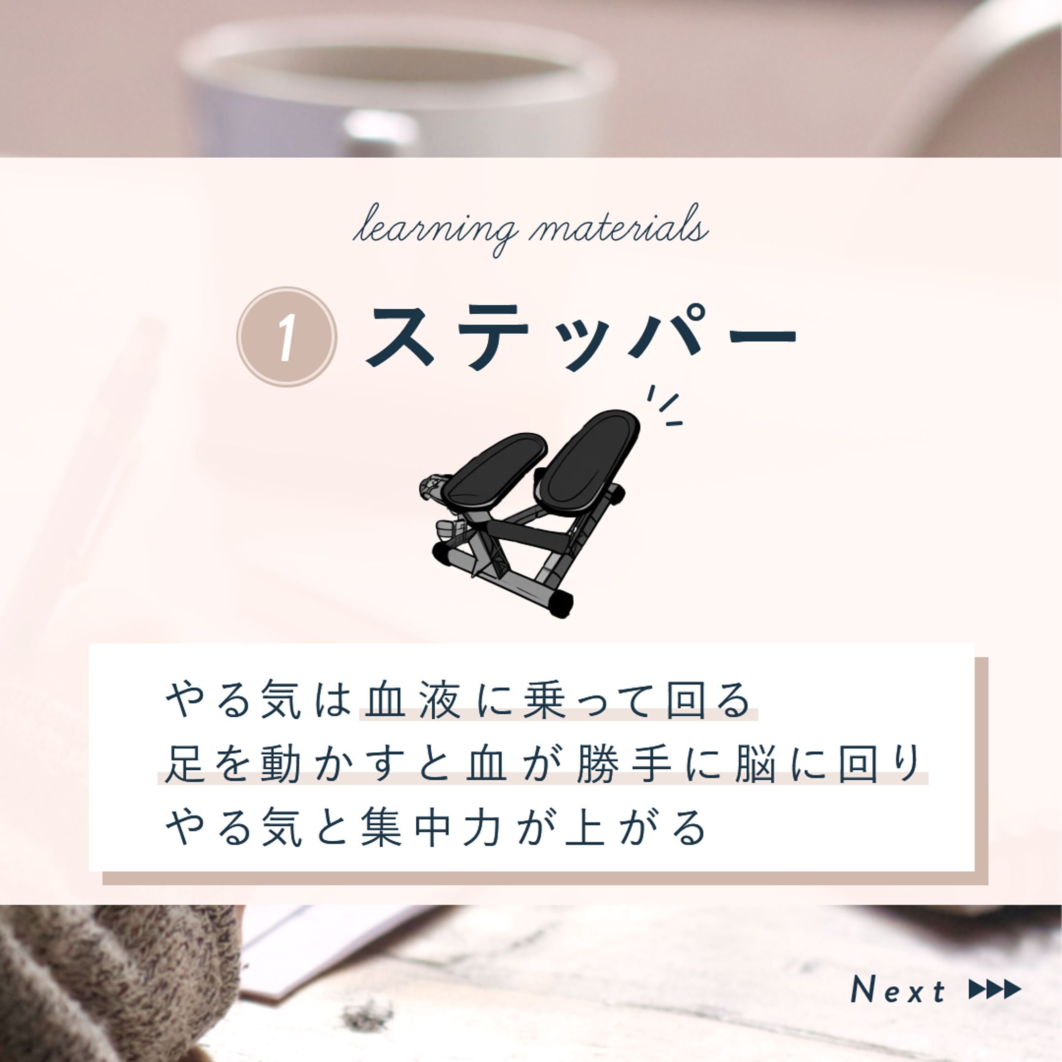 バナー｜SNS投稿用バナー「集中力を高めるおすすめグッズ3選」-1