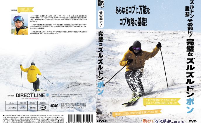 DVDジャケットデザイン