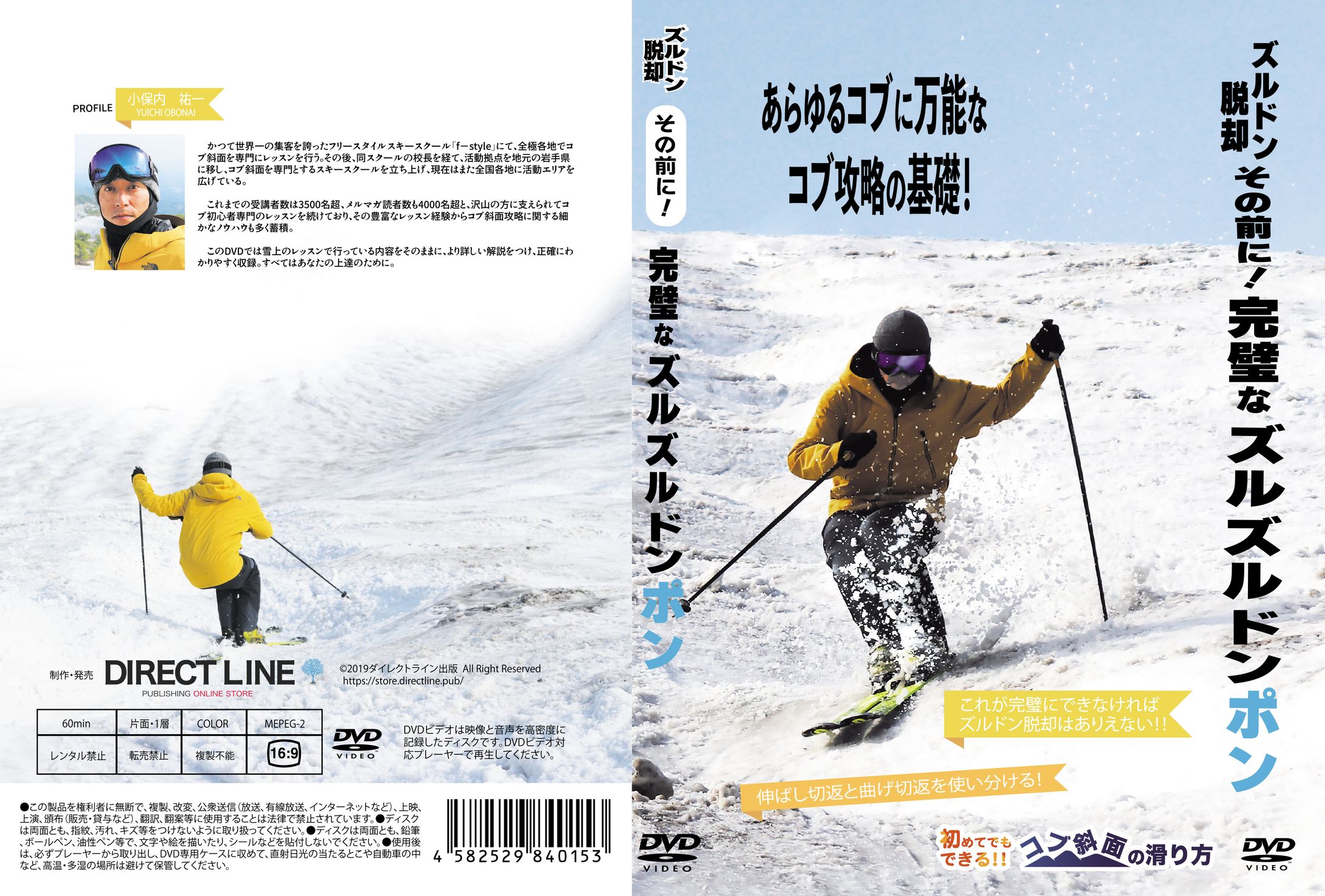 DVDジャケットデザイン-1