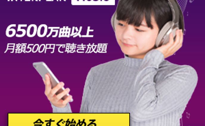interplan music