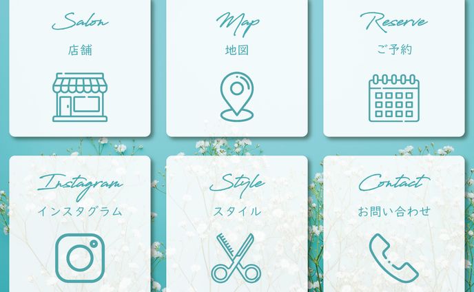 LINE リッチメニュー