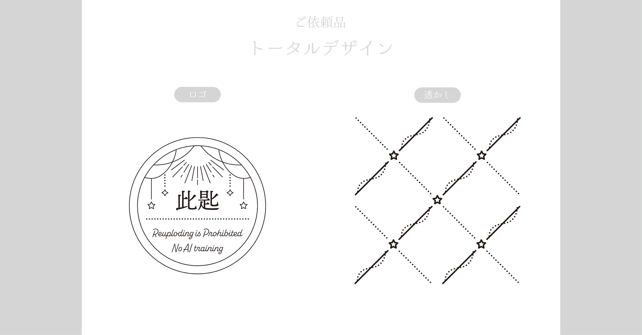 ロゴ・透かしデザイン-1