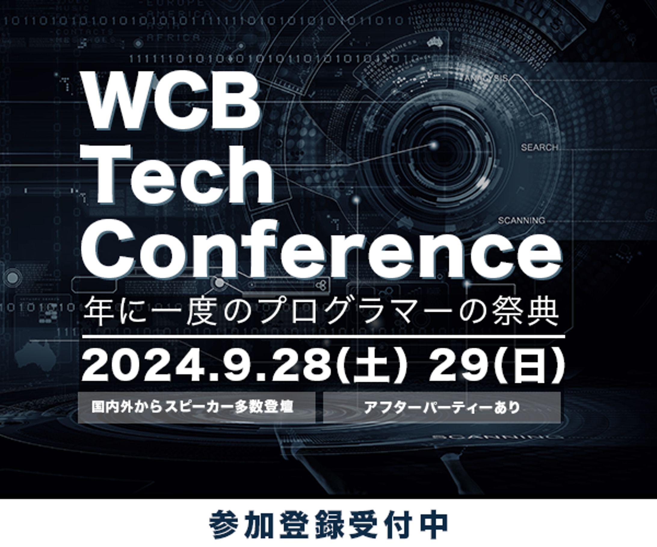 イベント告知バナー-1