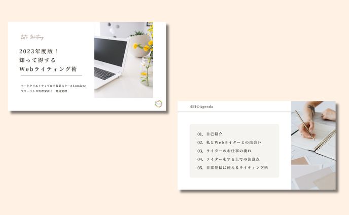 動画作成、webライター