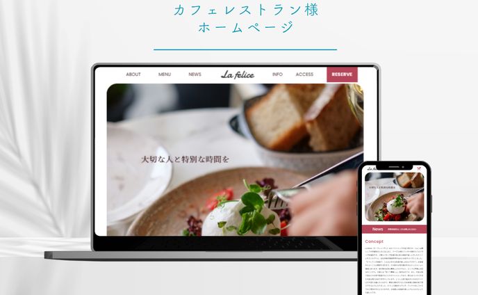 イタリアンカフェホームページ