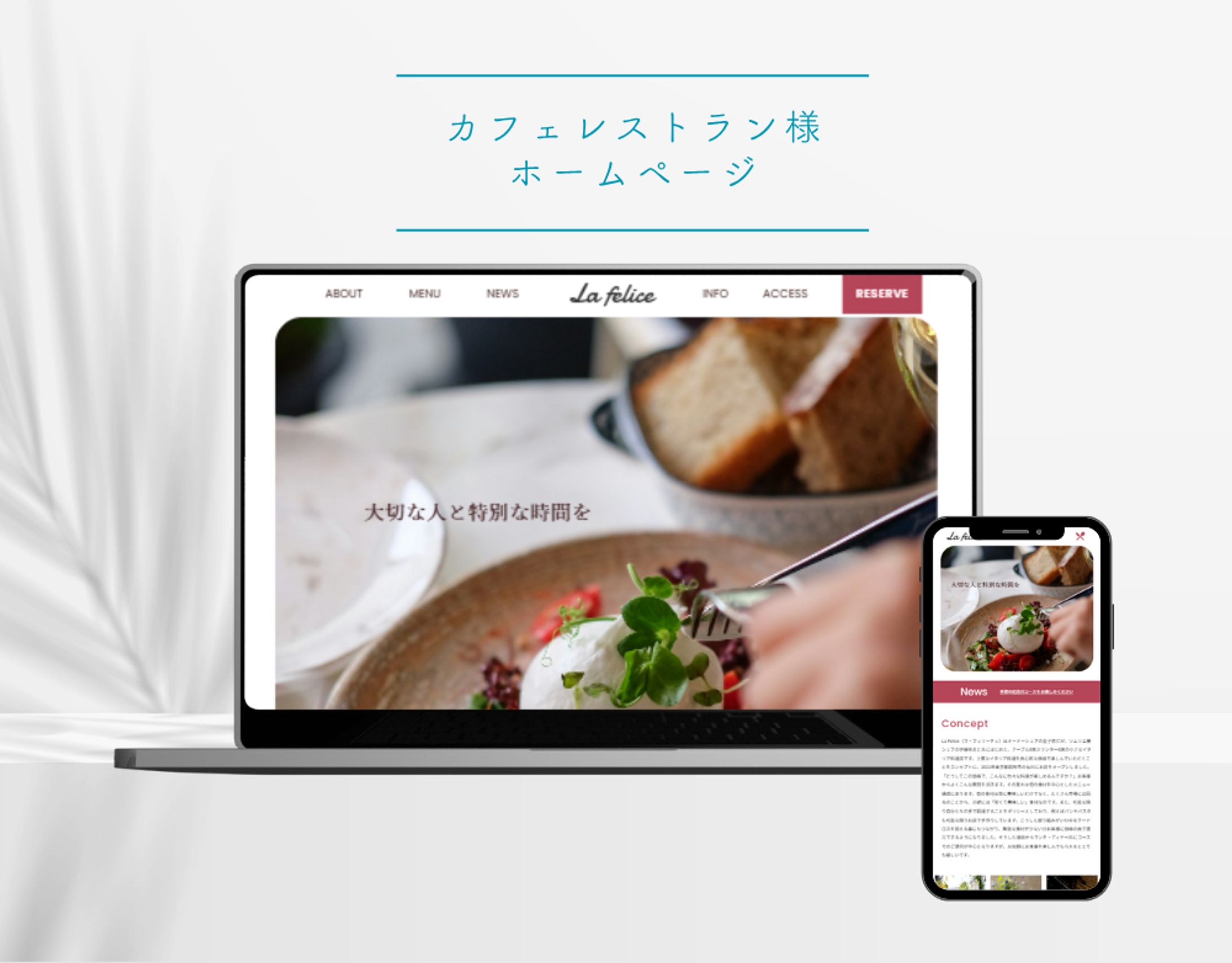イタリアンカフェホームページ-1