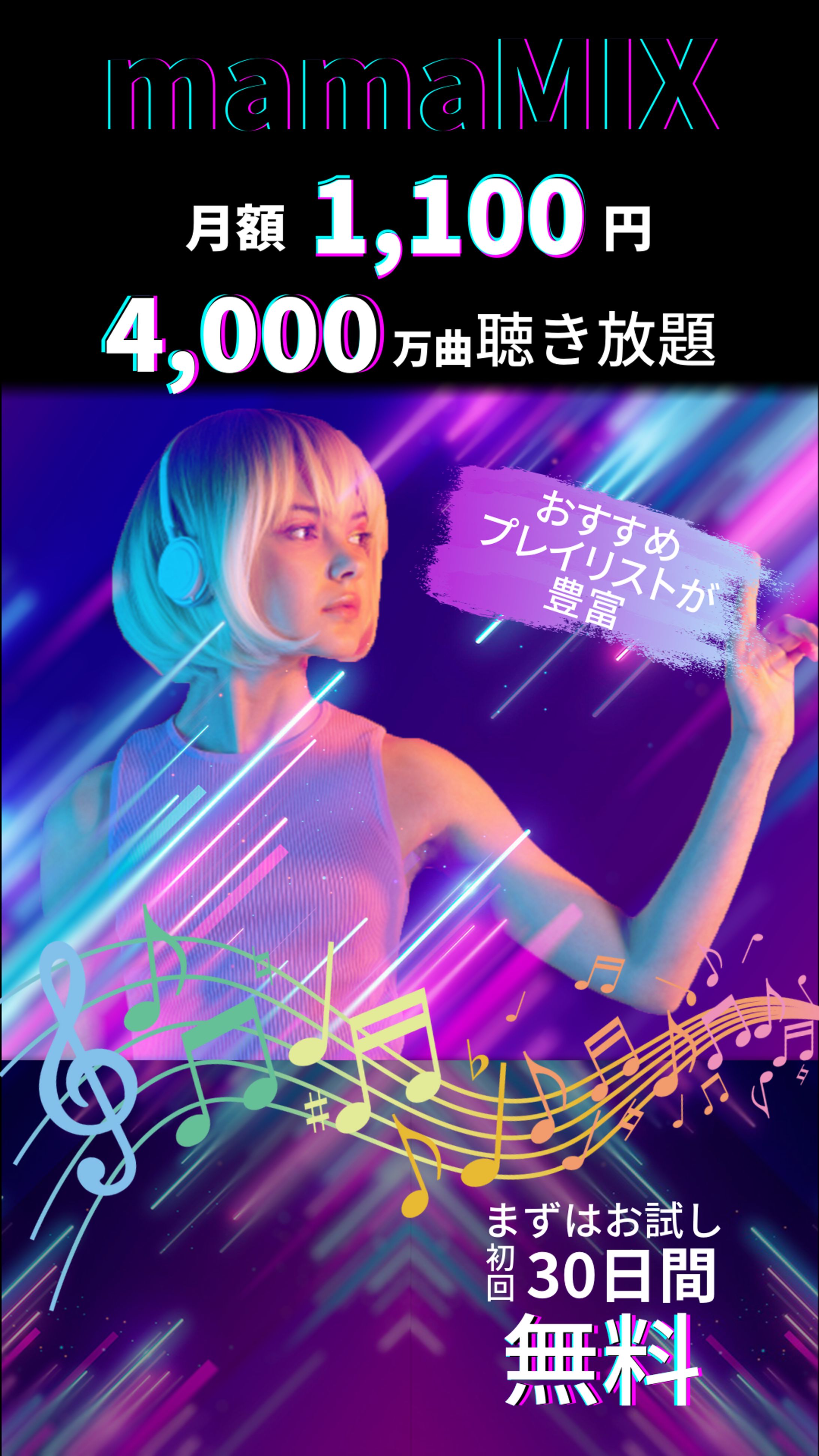 mamaMIX改-1