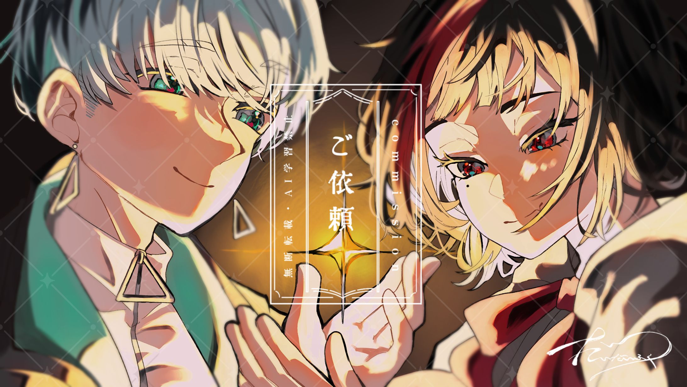 碧芽かぶ様 × りっぷるん様『ワールド・ランプシェー ド』歌ってみたイラスト-1