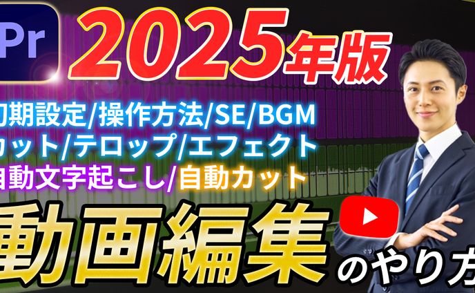 【ビジネス系】Youtubeサムネイル