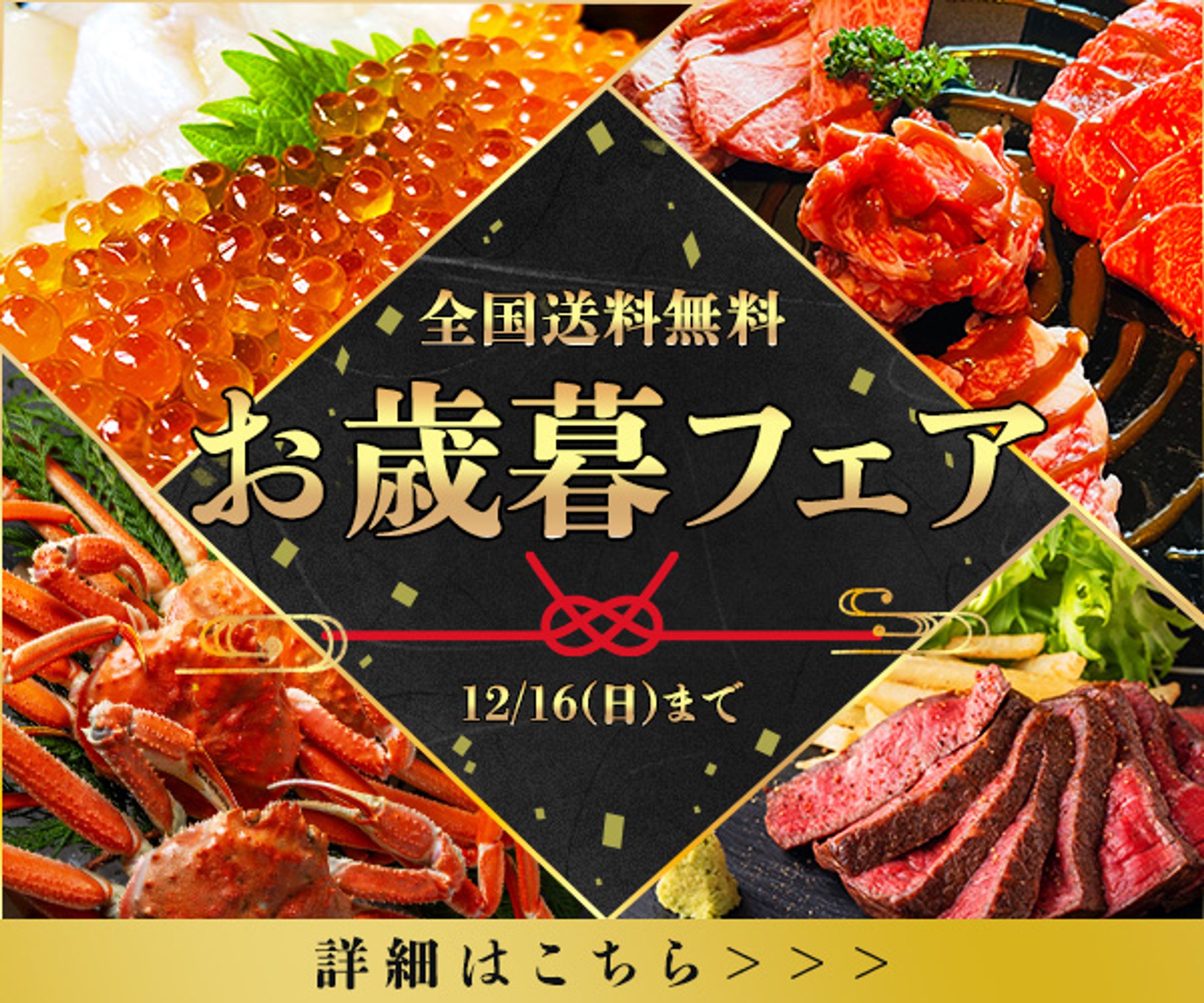 お歳暮フェア-1